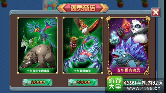 斗罗大陆3龙王传说单机版攻略