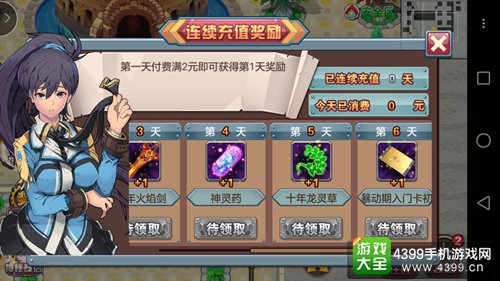 龙王传说全用户完整游戏攻略
