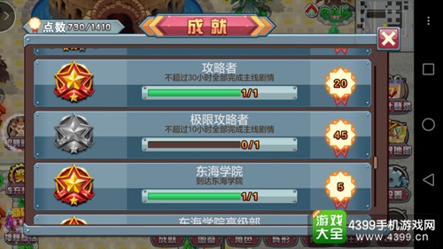 龙王传说全用户完整游戏攻略