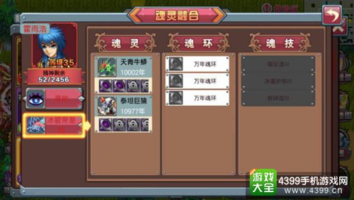 斗罗大陆3龙王传说单机版全用户完整游戏攻略