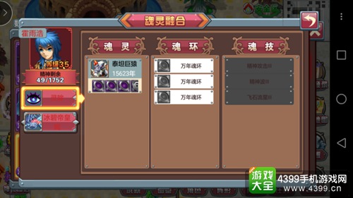 斗罗大陆3龙王传说单机版全用户完整游戏攻略
