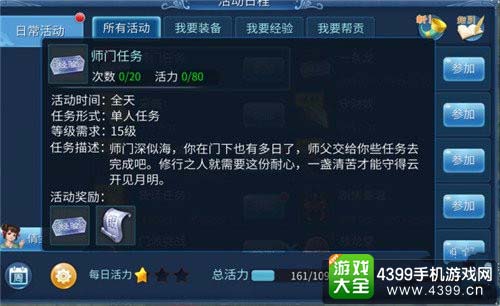 倩女幽魂手游