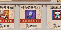 阴阳师免费蓝符怎么获得 蓝符获取方式详解