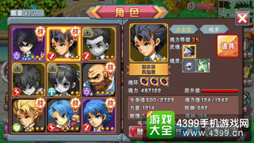 斗罗大陆3龙王传说单机版