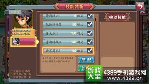 斗罗大陆3龙王传说单机版