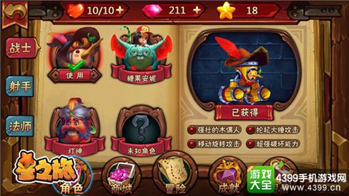 星之旅