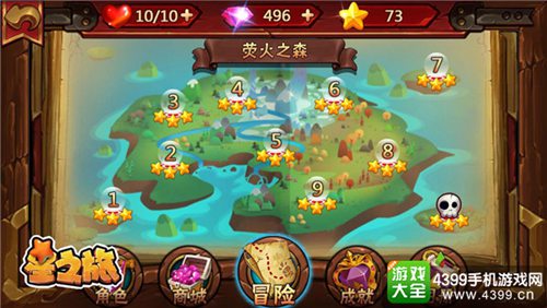 星之旅