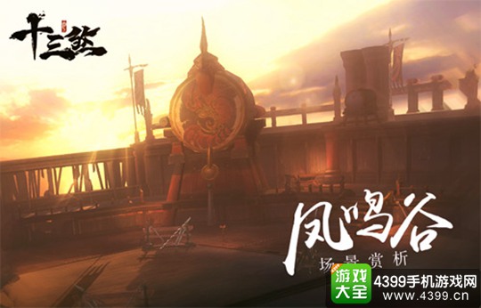 十三煞手游