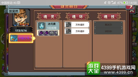 斗罗大陆3龙王传说