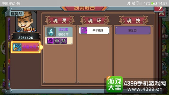 斗罗大陆3龙王传说