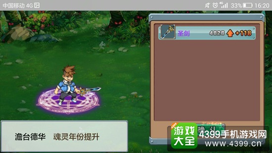 斗罗大陆3龙王传说