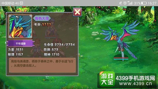 斗罗大陆3龙王传说