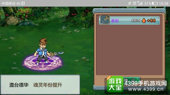 斗罗大陆3龙王传说