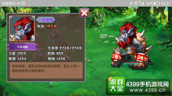 斗罗大陆3龙王传说