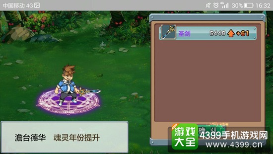 斗罗大陆3龙王传说
