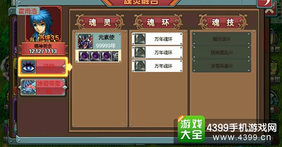 斗罗大陆3龙王传说