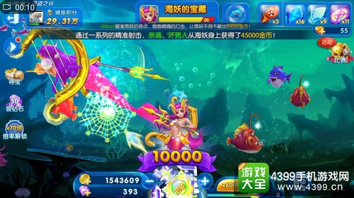 捕鱼来了海妖怎么打——前期