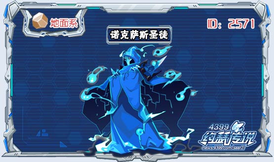 约瑟传说诺克萨斯圣徒种族值 技能表