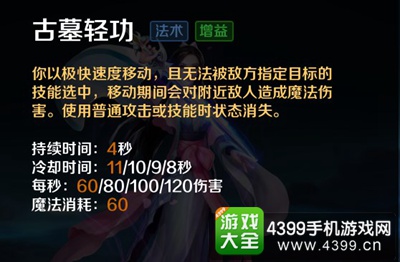 英魂之刃口袋版小龙女