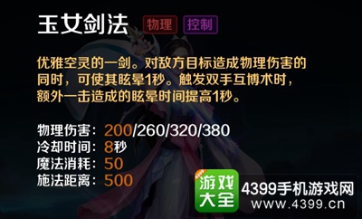 英魂之刃口袋版小龙女