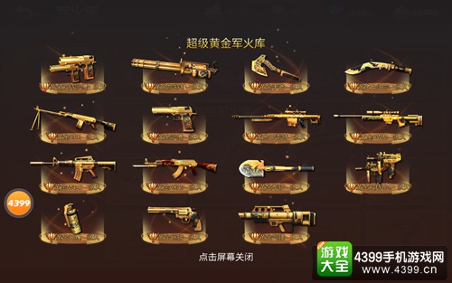生死狙击手游