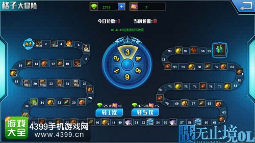战无止境OL格子大冒险