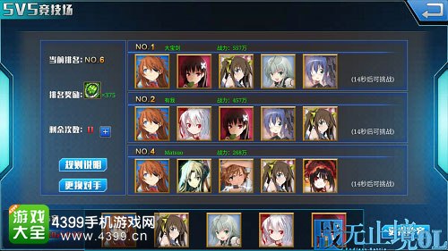 战无止境OL5V5竞技模式