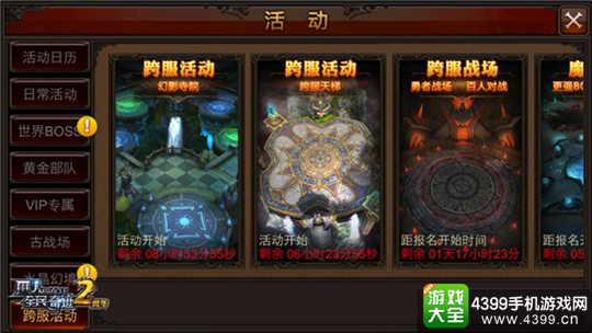 全民奇迹MU