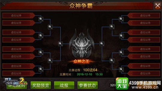 全民奇迹MU