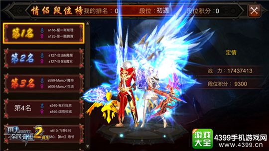 全民奇迹MU