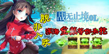 《战无止境OL》新服开启 深海宝藏震撼来袭