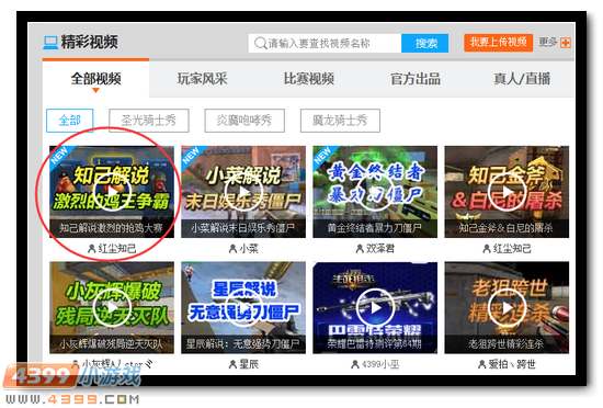 生死狙击小鸡快跑解说视频