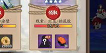 阴阳师红鬼线索哪里刷 神秘妖怪红鬼哪里多