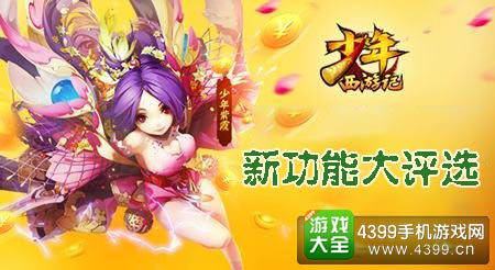 少年西游记