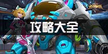 无尽争霸攻略大全 新手必看高手进阶攻略汇总