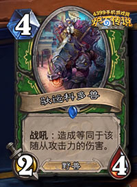 炉石传说猎人新卡组