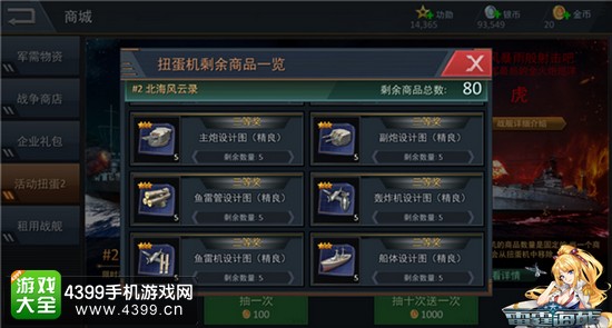雷霆海战北海风云录