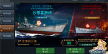 扭蛋扭出极品战舰 《雷霆海战》扭蛋活动惊喜频出