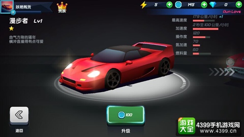 疾风飞车世界