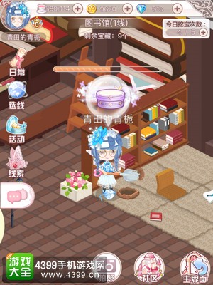 花语学园12月6挖宝攻略