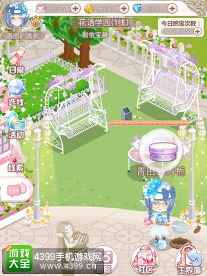 花语学园12.6地点