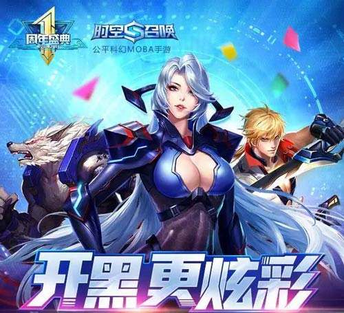 时空召唤