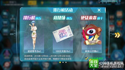 新浪游戏《EVA:破晓》内测福利活动享不停