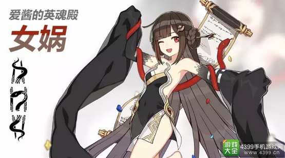 崩坏3女娲套给谁用