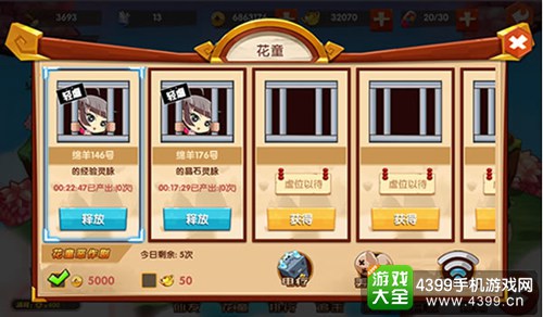 囧西游2