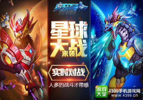 赛尔号超级英雄