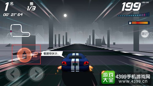 疾风飞车世界新手攻略 游戏玩法指引