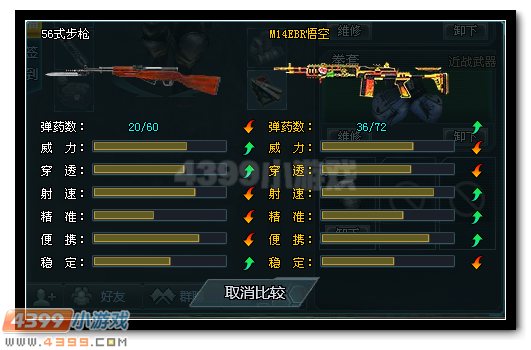生死狙击56式步枪解析