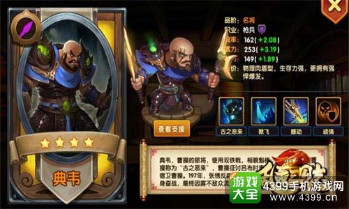 古之恶来