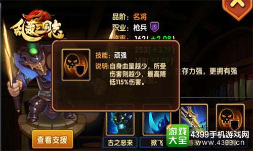 自身回血